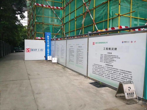 再获荣誉丨深建项目荣获 2020年度深圳市建筑装饰工程安全生产与文明施工优良工地 称号